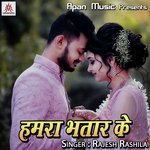 Hamra Bhatar Ke - Rajesh Rashila Song Download