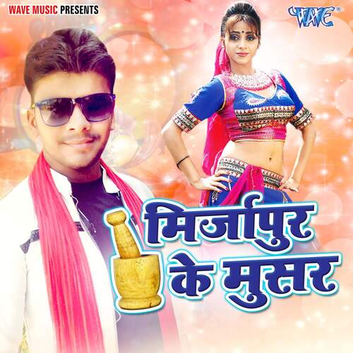 Mirjapur Ke Mushar Shamshad Banarshi MP3 Download
