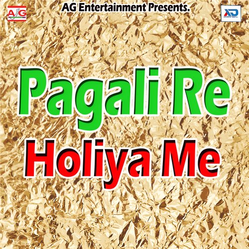 Pagali Re Holiya Me Dinesh Josila MP3 Download