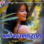 Palang Par Alang Turata Album Download