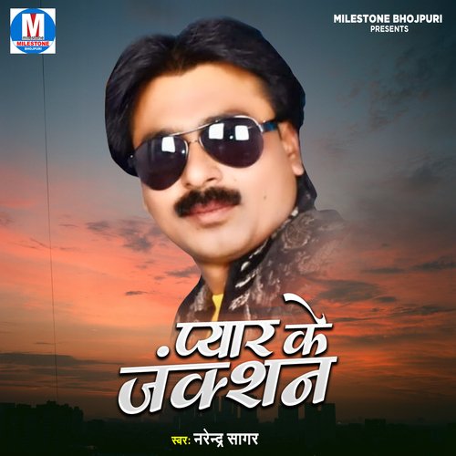 Pyar Ke Junction Narendera Sagar MP3 Download