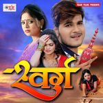 Swarg Album Download