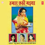 Hamaar Chhathi Maiya Album Download