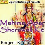 Mahima Apar Sherawali Ke Album Download