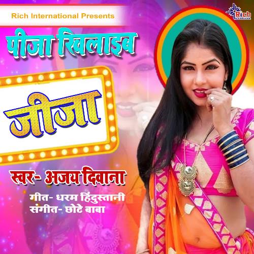 Pizza Khilaib Jija Ajay Deewana MP3 Download