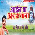 Aail Ba Ritesh Ke Gana Album Download