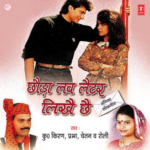 Chhoda Love Letter Likhechhe Chetan MP3 Download