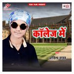 College Me Album Download