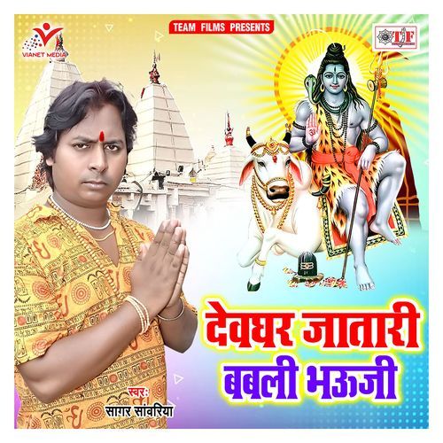 Devghar Jatari Babli Bhauji Sagar Sawariya MP3 Download