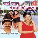 Gorakh Dubey Songs MP3 Download
