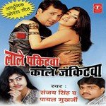Chandan Chander Deep Songs MP3 Download