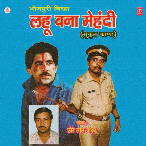 Lahu Bana Mehndi Chhote Lal Yadav MP3 Download