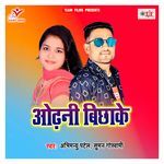 Odhani Bichhake Album Download
