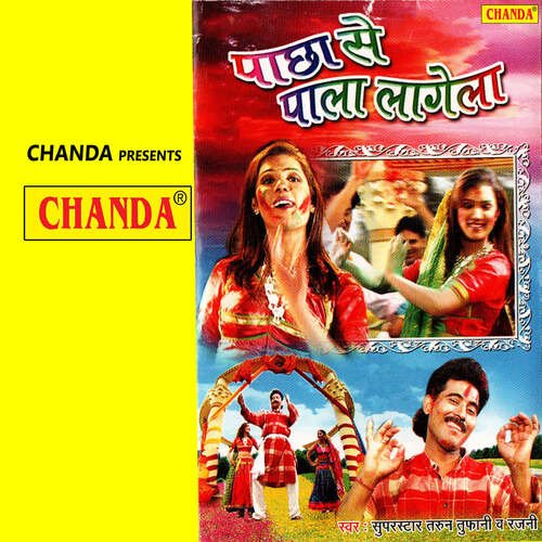 Pacha Se Pala Lagela Rajni MP3 Download