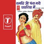 Samdhi Ji Fans Gaye Ghaghriya Mein Album Download