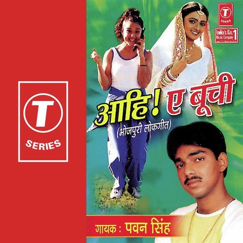 Aahi! Ae Buchi Pawan Singh MP3 Download