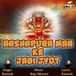 Kamesh Songs MP3 Download