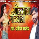 Godwala Godanwa Album Download