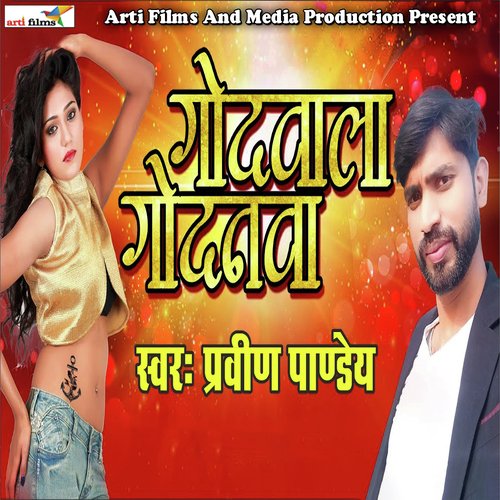 Godwala Godanwa Praveen Pandey MP3 Download