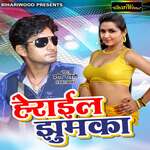 Harail Jhumka Album Download
