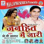 Janhit Me Jari Album Download