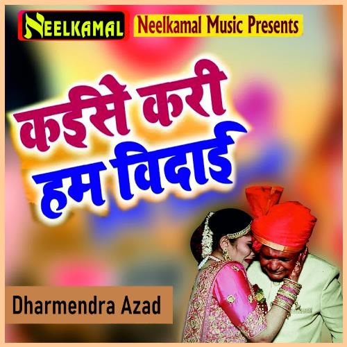 Kaise Kari Hum Bedayi Dharmendra Azad MP3 Download