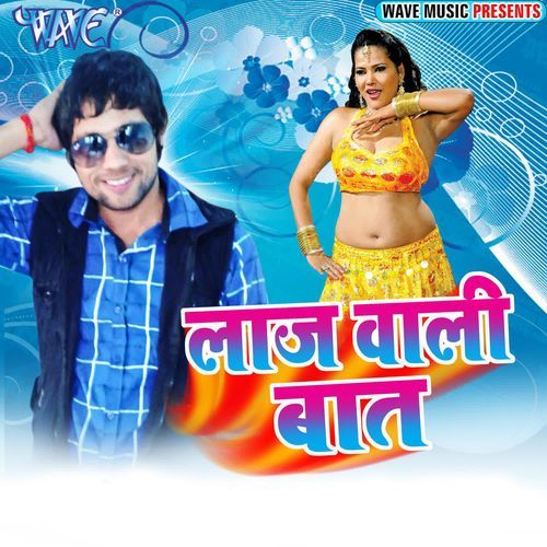Laaj Wali Baat Cpn Yadav MP3 Download
