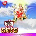 Maiya Darshan De Da (Maa Durga Bhajan) Album Download