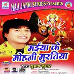 Maiya Ke Mohani Murtiya Album Download