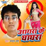 Agra Ka Ghaghara Album Download