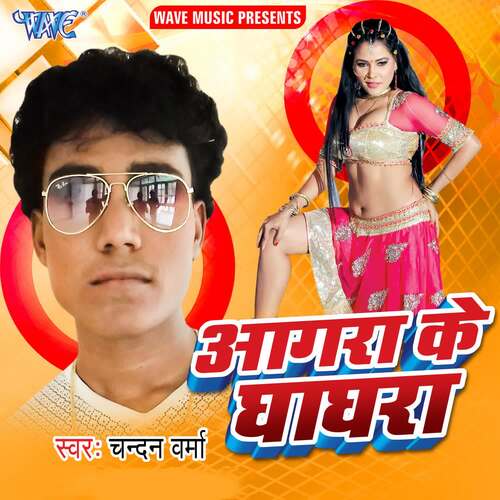 Agra Ka Ghaghara Chandan Verma MP3 Download