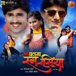 Balma Rangrasia Album Download