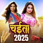 Chaita 2025 Album Download