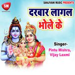 Darwar Lagal Ba Bhole Ke - Pintu Mishra Song Download