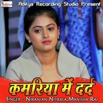 Kamariya Me Dard Album Download