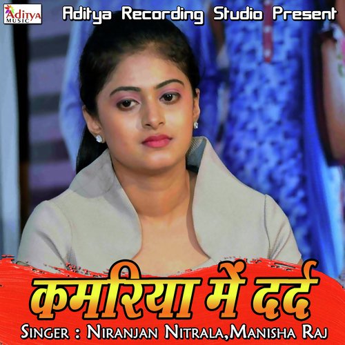 Kamariya Me Dard Manisha Raj MP3 Download