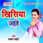 Khisiya Jaihe Album Download