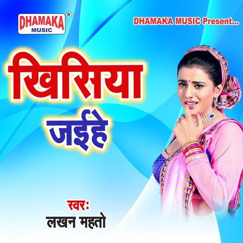 Khisiya Jaihe Lakhan Mahto MP3 Download