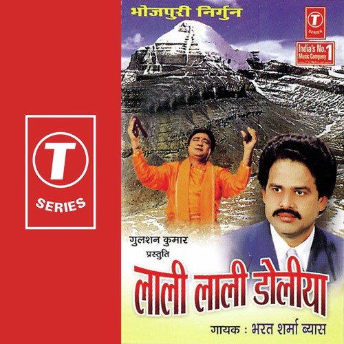 Laali Laali Doliya Bharat Sharma Vyas MP3 Download