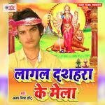Lagal Dashahara Ke Mela Album Download