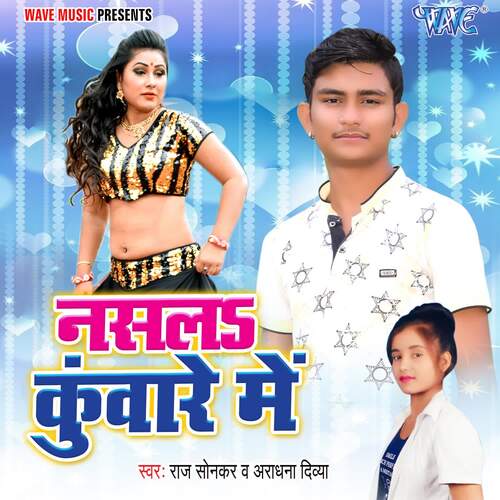 Nasala Kuware Me Raj Sonkar MP3 Download