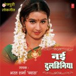 Nayi Dulhiniya Album Download