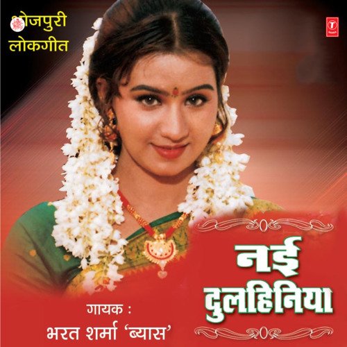 Nayi Dulhiniya Bharat Sharma Vyas MP3 Download
