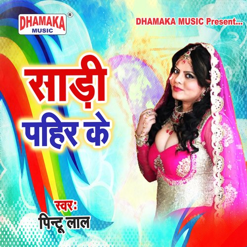 Sadi Pahir Ke Pintu Lal MP3 Download