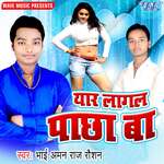 Yaar Lagal Pachha Ba Album Download