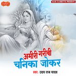 Aamiri Garibi Chanika Joker Album Download