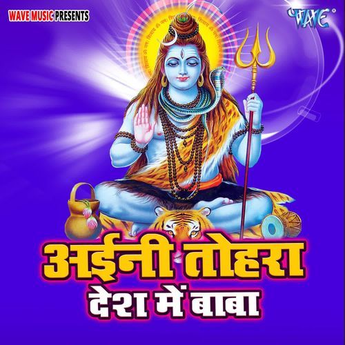Ayini Tohra Des Me Baba Rakesh Raj MP3 Download