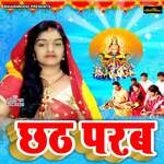 Chhath Parab Album Download