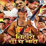 Ek Bihari Sau Pe Bhari Album Download