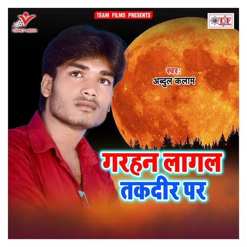 Garhan Lagal Taqdeer Par Abdul Kalam MP3 Download
